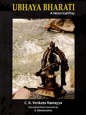 Ubhaya Bharati  (A Historical Play)