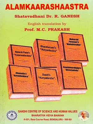 Alamkaarashaastra Shatavadhani Dr. R. Ganesh