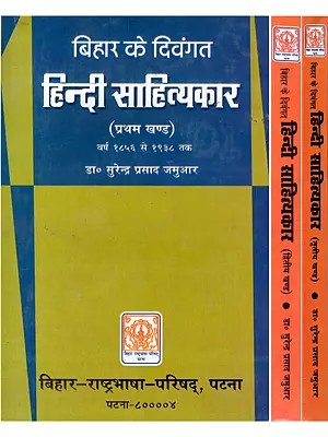 बिहार के दिवंगत हिन्दी साहित्यकार- Bihar Ke Diwangat Hindi Sahityakar: From 1856 to 1999 (Set of 3 Volumes)