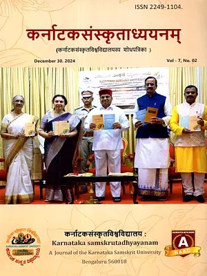 कर्नाटकसंस्कृताध्ययनम्: Karnataka Samskrutadhyayanam- Vol. 7. No.2- December 30. 2024 (A National Peer-Reviewed Research Journal)