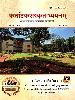 कर्नाटकसंस्कृताध्ययनम्: Karnataka Samskrutadhyayanam- Vol. 7. No.1- April 30. 2024 (A National Peer-Reviewed Research Journal)