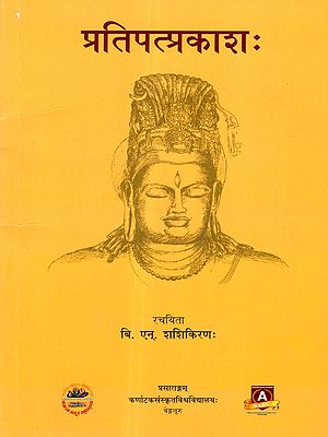 प्रतिपत्प्रकाशः: Pratipatprakasah- (A collection of Prose Essays and Metrical Verses in Sanskrit)