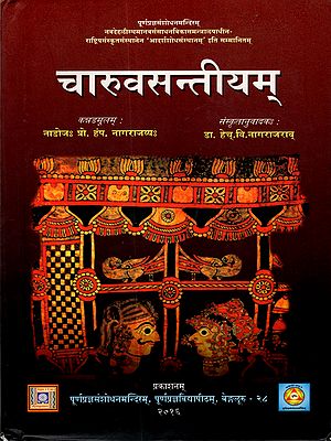चारुवसन्तीयम्: Charuvasantiyam