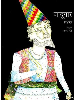 जादूगार: The Magician (Marathi)