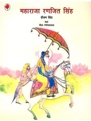 महाराजा रणजित सिंह: Maharaja Ranjit Singh (Marathi)