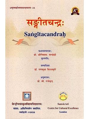 सङ्गीतचन्द्रः- Sangitacandrah: A Treatise on the Art of Dance By Vipradasa Alias Suklapandita (Amritmahotsav Granthmala- 35)