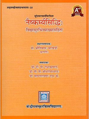 नैष्कर्म्यसिद्धिः- Naiskarmya Siddhih if Suresvaracarya with Commentary "Vidyasurabhi: Amrtamahotsava Granthamala- 30