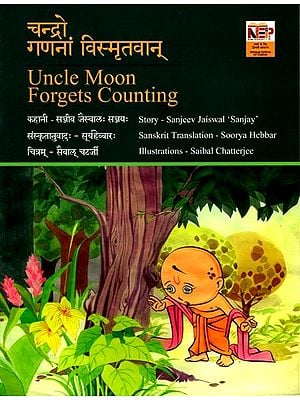 चन्द्रो गणनां विस्मृतवान्: Uncle Moon Forgets Counting (Pictorial Book)