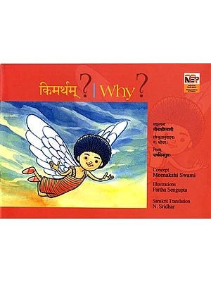 किमर्थम्: Why (Pictorial Book)