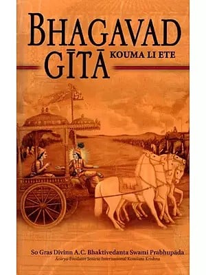 Bhagavad Gita Kouma Li Ete