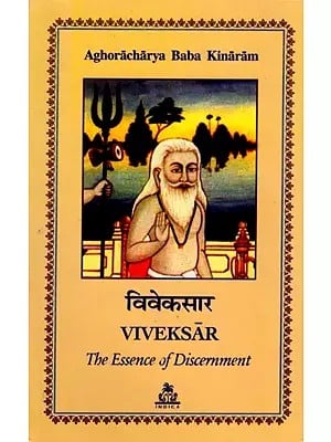 विवेकसार: Viveksar- The Essence of Discernment