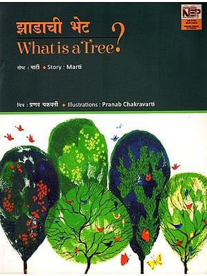 झाडाची भेट ?: What is a Tree ?