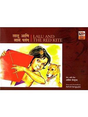 लालू आणि लाल पतंग: Lalu and the Red Kite (Marathi)