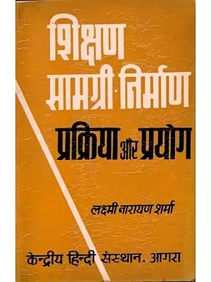 शिक्षण सामग्री निर्माण प्रक्रिया और प्रयोग: Shikshan Samagree Nirman Prakriya Aur Prayog (An Old and Rare Book)