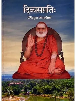 दिव्यसप्ततिः- Divya Saptati (A Special Commemoration Volume)