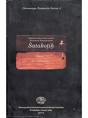 Satakotih: Chinmaya Research Series 5