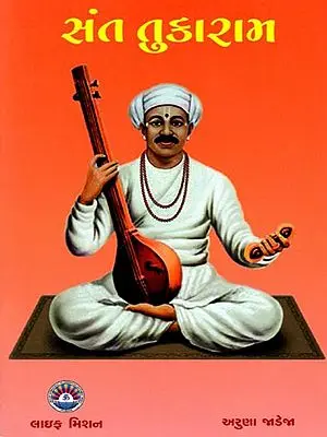 સંત તુકારામ: Saint Tukaram (Gujarati)