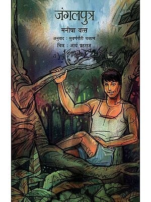 जंगलपुत्र: Janglaputra (Marathi)