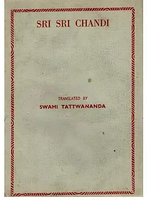 Sri Sri Chandi (An Old and Rare Book)