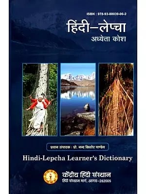 हिंदी- लेप्चा अध्येता कोश: Hindi- Lepcha Learner's Dictionary