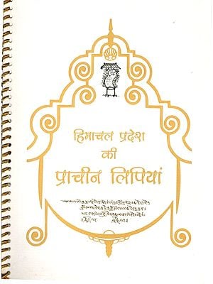 हिमाचल प्रदेश की प्राचीन लिपियां: Ancient Scripts of Himachal Pradesh