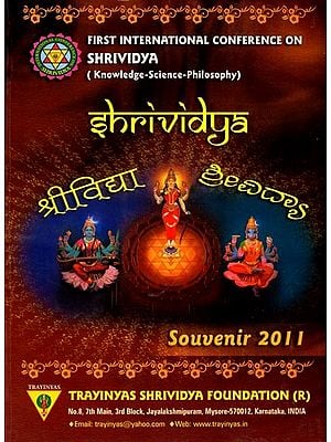 Collection of Articles on Shrividya (Souvenir 2011)