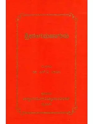 ಶ್ರೀರಂಗಮಹಾಗುರು: Sri Ranga Mahaguru (Kannada)