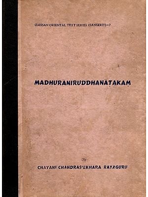 मधुरानिरुद्धनाटकम्: Madhuraniruddha Natakam (An Old and Rare Book)