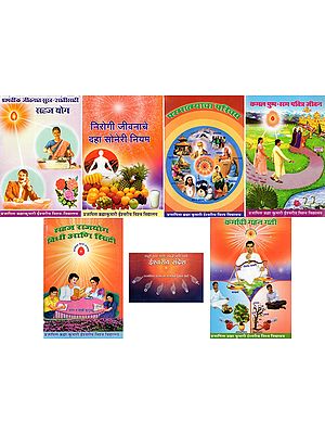 गृहस्त्रियों के लिए- For House Hold (Set of 7 Books in Marathi)