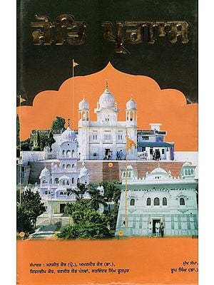 ਜੋਤਿ ਪ੍ਰਗਾਸ (ਜੀਵਨ-ਦਰਸ਼ਨ): Joti Pragas- (Jeevan-Darshan- Sri Guru Angad Dev Ji, Sri Guru Amar Das Ji, Sri Guru Ram Das Ji  in Punjabi)