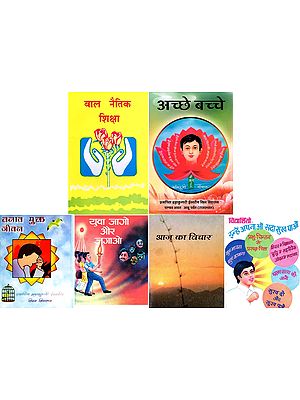 विद्यार्थीयों के लिए- For Students (Set of 6 Books)