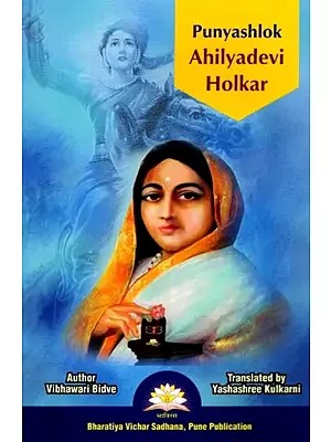 Punyashlok Ahilyadevi Holkar