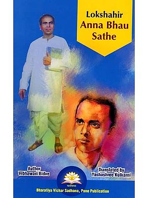 Lokshahir Anna Bhau Sathe