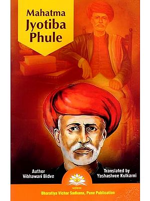 Mahatma Jyotiba Phule