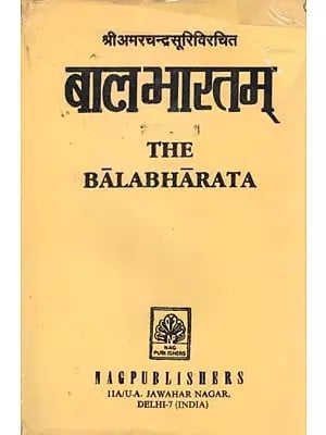 बालभारतम्: The Balabharata (An Old and Rare Book)