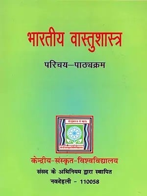 भारतीय वास्तुशास्त्र: Indian Architecture- An Introduction