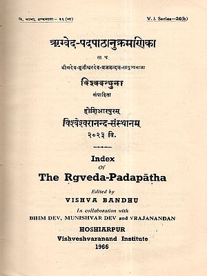 ऋग्वेद-पदपाठानुक्रमणिका: Index of the Rgveda-Padapatha (An Old and Rare Book)