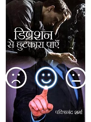 डिप्रेशन से छुटकारा पाएँ: Depression Se Chutkara Payein