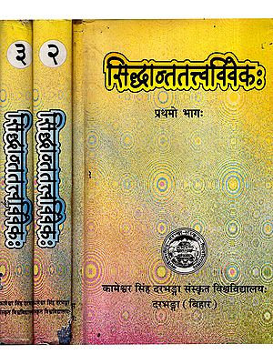 सिद्धान्ततत्त्वविवेक: - Siddhanta Tattva Vivekah (Set of 3 Volumes) (An Old and Rare Book)