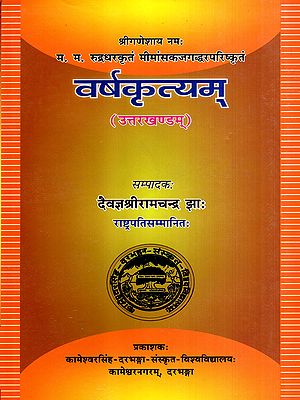वर्षकृत्यम्: Varsha Krityam- Uttarkhandam