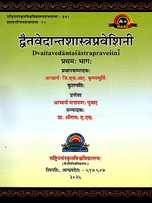 द्वैतवेदान्तशास्त्रप्रवेशिनी: Dvaitavedantasastrapravesini Part-1