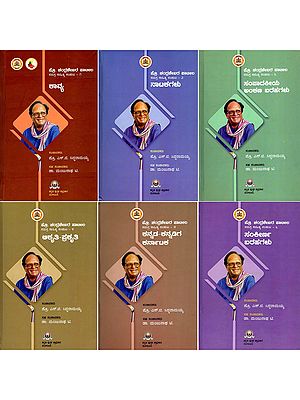 ಪ್ರೊ. ಚಂದ್ರಶೇಖರ ಪಾಟೀಲ- Prof. Chandrashekhar Patil Samagra Sahitya Samputa in Kannada (Set of 6 Volumes)