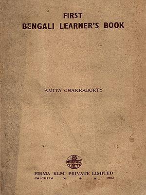 First Bengali Learner's Book (An Old and Rare Book)