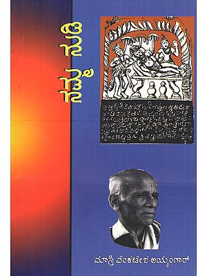 ನಮ್ಮ ನುಡಿ- Namma Nudi (Kannada)