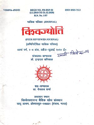 विश्वज्योति: (अभिनिर्देशित मासिक पत्रिका) 69वां वर्ष, 1-4 अंक, अप्रैल-जुलाई २०२० ई०: Vishvajyoti (Directed Monthly Magazine) 69th Year, Issues 1-4, April-July 2020 AD- An Old and Rare Book