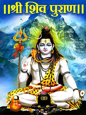 श्री शिव पुराण: Shri Shiv Purana (Marathi)