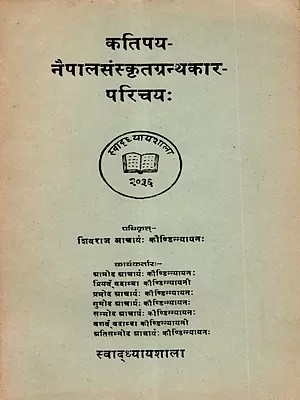 कतिपय-नैपालसंस्कृतग्रन्थकार-परिचयः: Introduction to Some Nepalese Sanskrit Authors (An Old and Rare Book)