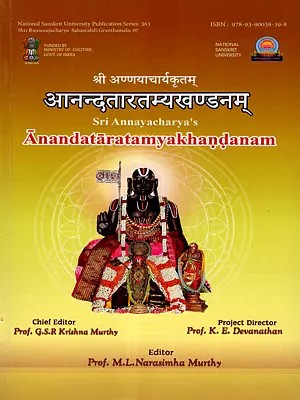 आनन्दतारतम्यखण्डनम्: Sri Annayacaryakıtam Anandataratamyakhandanam