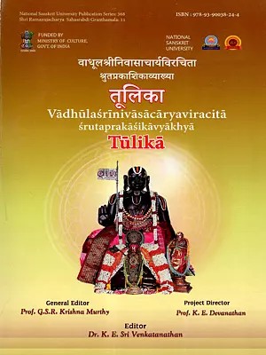 तूलिका: Tulika- Vadhulasrinivasacarya Viracita Srutaprakasikavyakhya