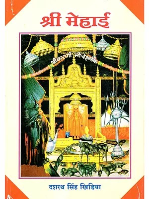 श्री मेहाई: Shri Mehai